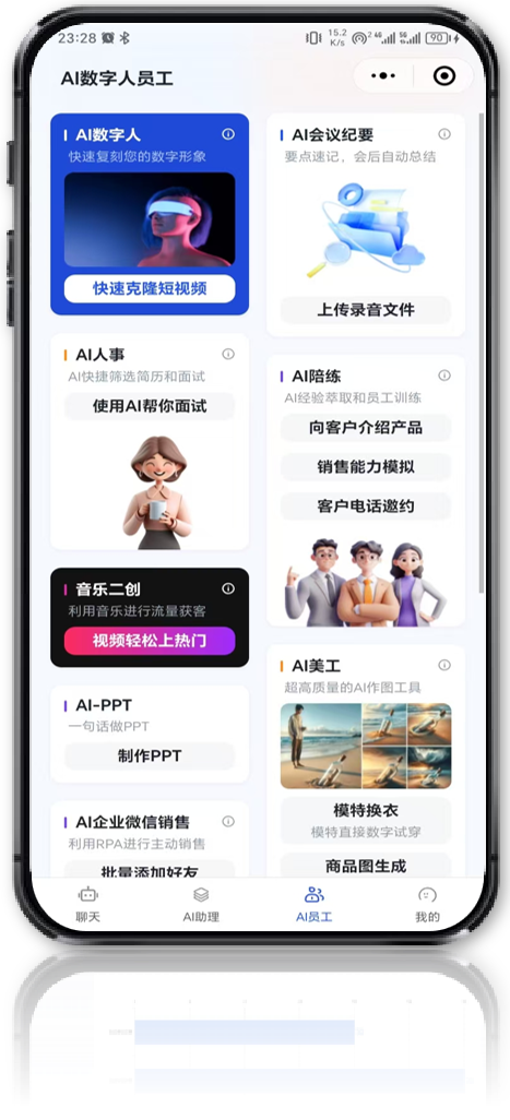 智能手机展示